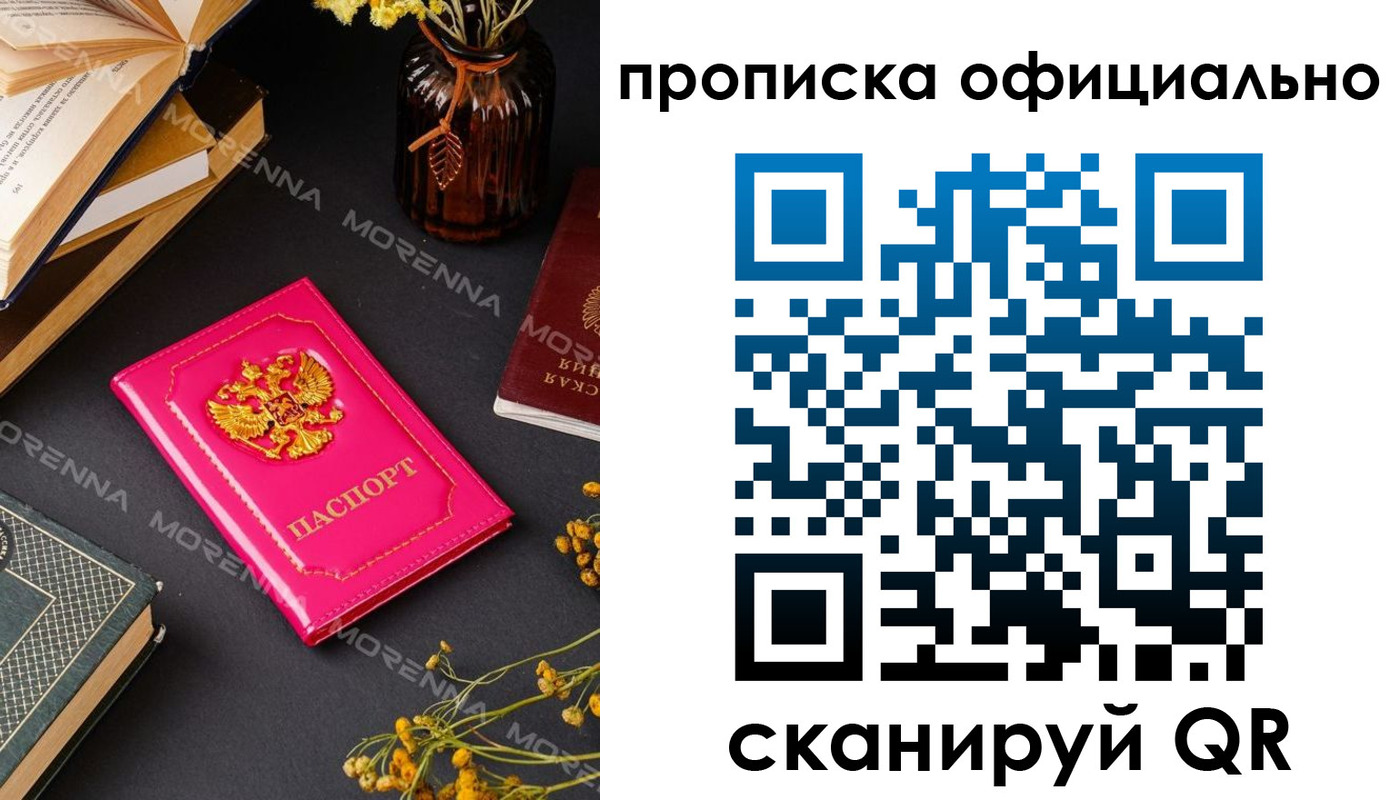 временная регистрация для школы в Богдановиче