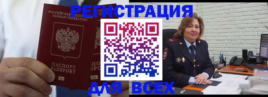 прописка законно в Богдановиче