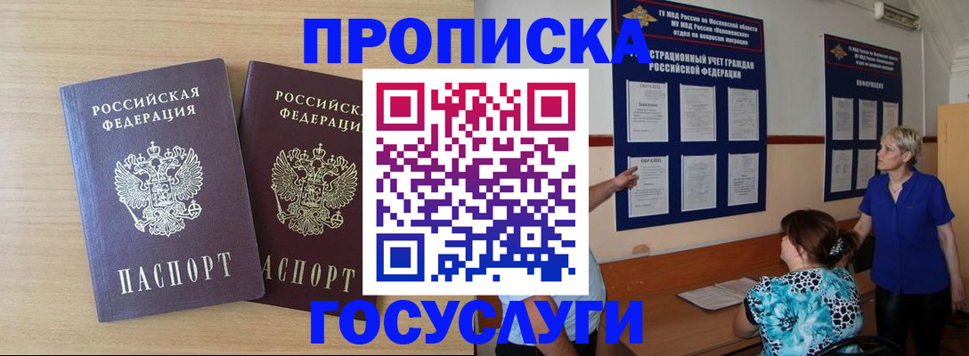 временная регистрация для школы в Богдановиче